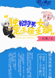 快穿之总有男神想撩我