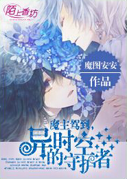一觉醒来：朕回到了地球