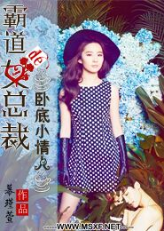 冰山總裁