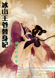 快穿住炮灰女配逆袭记