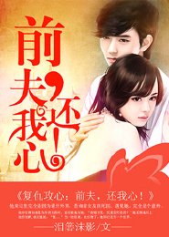 穿越古代小官养媳妇