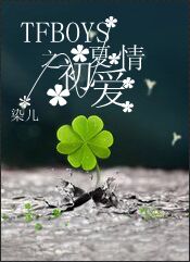 在游戏里傍上野王以后