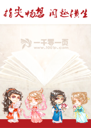 战神王爷的吃货妻