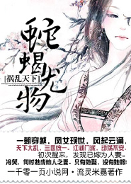 孤王寡女3相思令番外