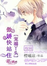 雪代巴原创小说