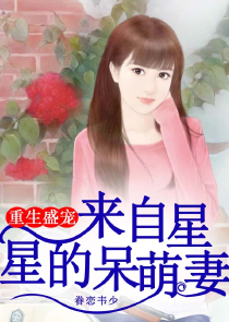 女主叫未央的台湾现代言情小说