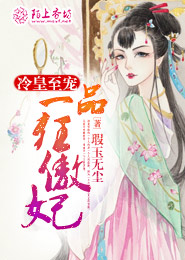 女主二婚的高干文