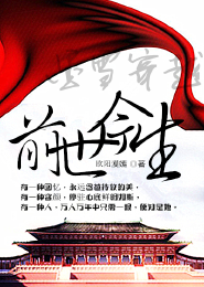 重生之灵兽师