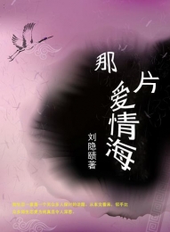 第一军师小说