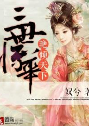 我娘子是穿越者