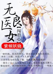 药香农女神秘相公免费