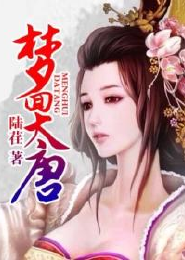 天才小农女：学霸老公宠上瘾