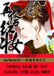 傻王的小福妃