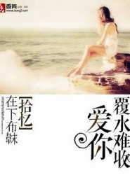 夫君你莫跑