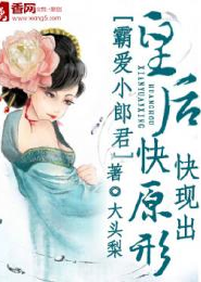 傅雪贺冼凉你是男神又怎样