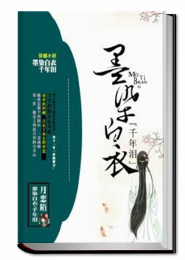 女总裁的贴身邪医安于南山