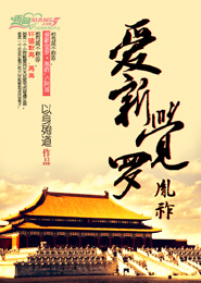 绝色女主逐妖记