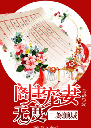 嬌妻進俱樂部被私下調教小說