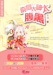 星际全能女神