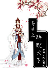 都市极品神探txt下载
