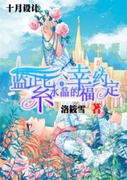 優克莉伍德同人小說