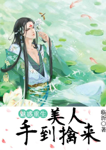 我的美女教师黑夜的白羊