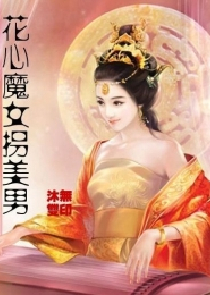 大唐女丞相