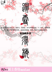 蟲愛少女在線播放