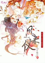 浮世引：问风