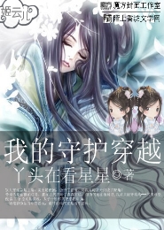 王爷军师王妃