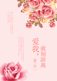 暖婚厚爱许暖陆慎行