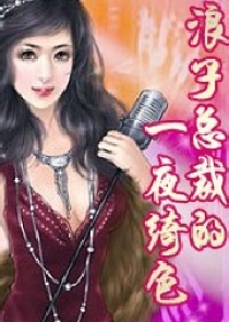 罗莎的奴仆