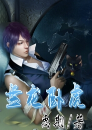淫乱学园全文阅读