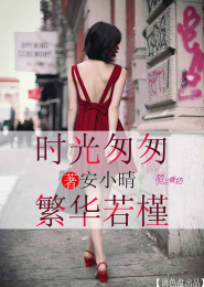 首席盛宠离婚萌妻出嫁