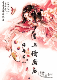 圣斗士之艾欧里亚小说