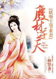 阴阳师新式神御馔津