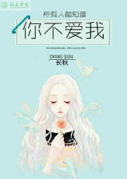 反派师尊貌美如花