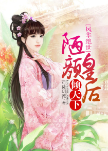 悠闲小农女