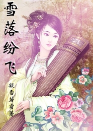 帘外拥红堆雪