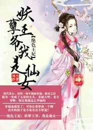 修真求生攻略