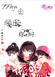 将军的军师男妃TXT