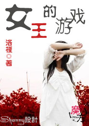露露情史