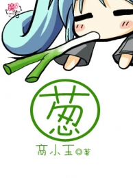 小可志強全文