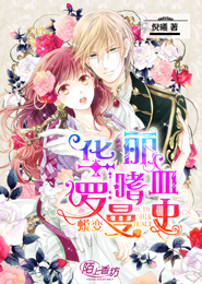 腹黑战神的美娇妻