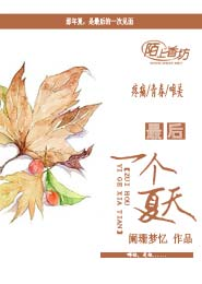 校园逆天校花，腹黑校草，放肆宠