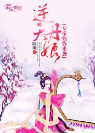 带着斧头去修仙