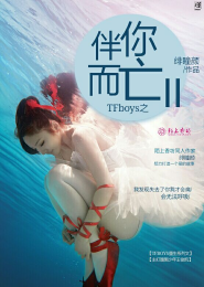 TFboys之雨季