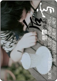 画斜红