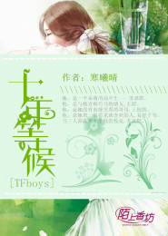 tfboys的花海2