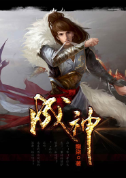 异世战争争霸类小说